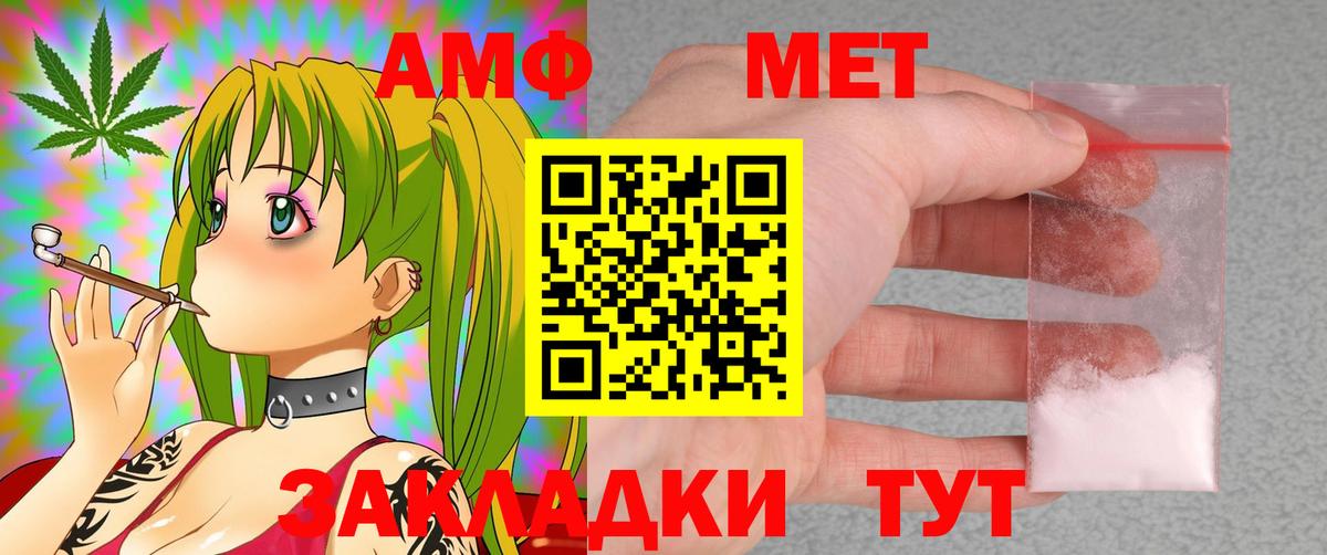 Amphetamine  Amphetamine VHQ  Вход с VPN  Ульяновск 