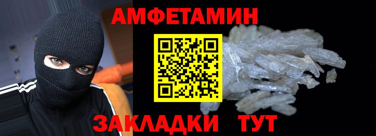 Amphetamine 98% Ульяновск