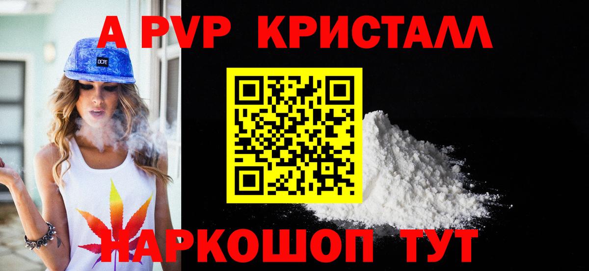 Альфа ПВП крисы CK  Alfa_PVP  Вход с VPN  Ульяновск  Альфа ПВП мука 