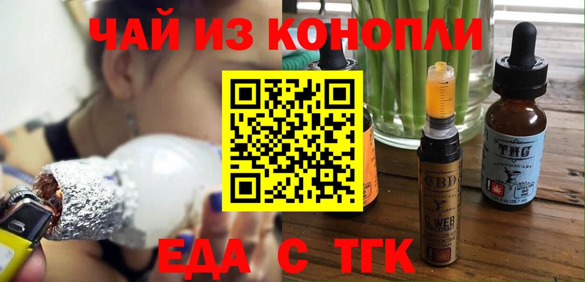 Cannafood конопля  Вход с VPN  Ульяновск 