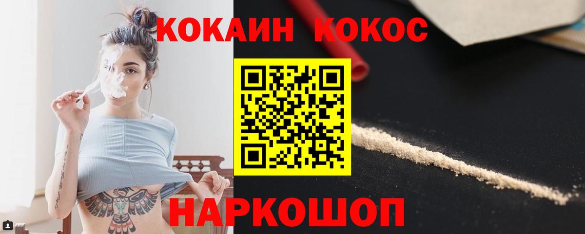 Кокаин Эквадор  Кокаин Fish Scale  Вход с VPN  купить  сайты  Ульяновск 