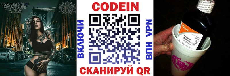 Кодеин напиток Lean (лин)  Ульяновск 