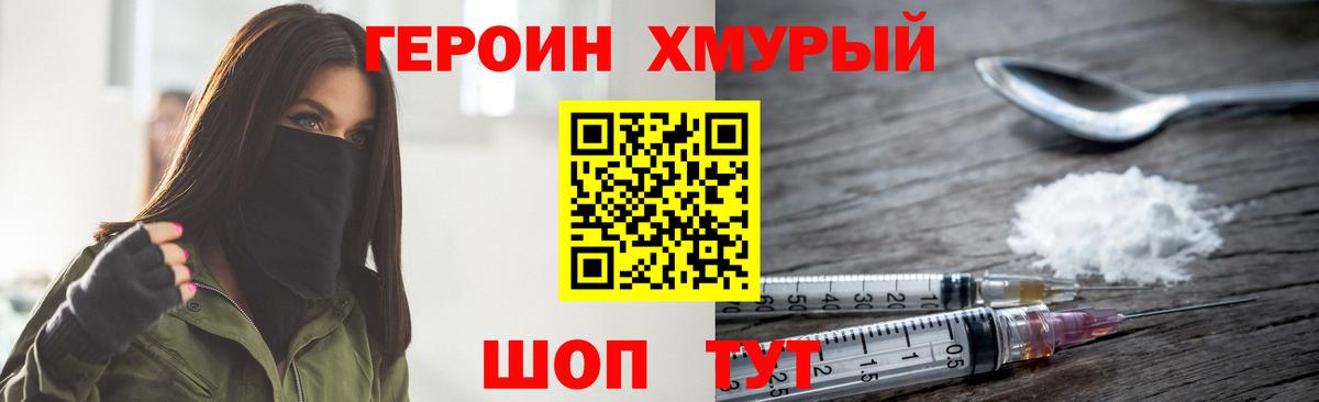Героин афганец  Вход с VPN  Ульяновск 