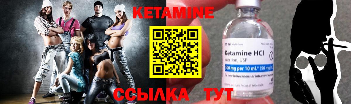 Ульяновск  Кетамин ketamine  маркетплейс Telegram  Вход с VPN 