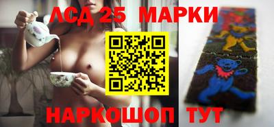 марки lsd Севастополь
