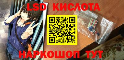 марки lsd Севастополь