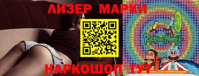 марки lsd Севастополь