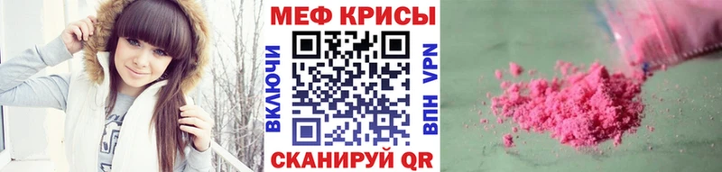 Мефедрон кристаллы  Ульяновск 