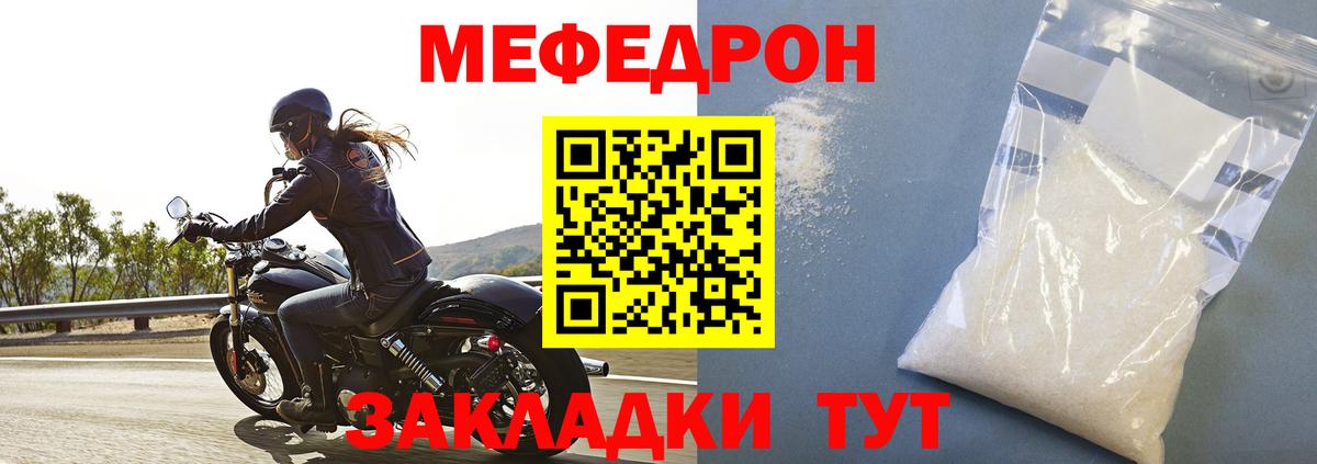 Мефедрон  Ульяновск