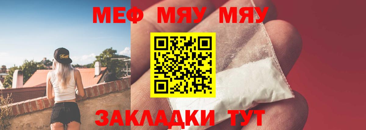 МЯУ-МЯУ  Вход с VPN  Ульяновск  Мефедрон кристаллы 