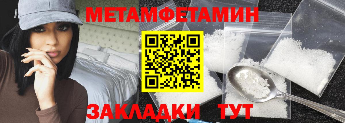 Метамфетамин Декстрометамфетамин 99.9%  Метамфетамин Декстрометамфетамин 99.9%  Вход с VPN  Ульяновск 