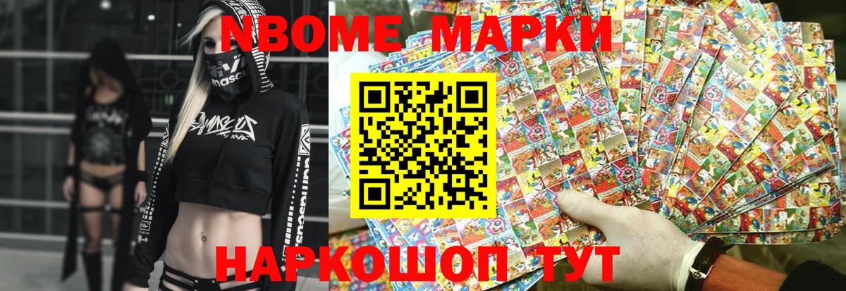 Марки N-bome 1500мкг  Вход с VPN  Марки NBOMe  Ульяновск 