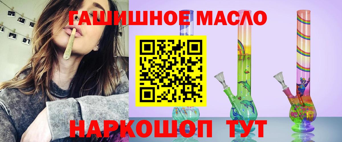 Ульяновск  ТГК вейп с тгк  Вход с VPN  ТГК гашишное масло 