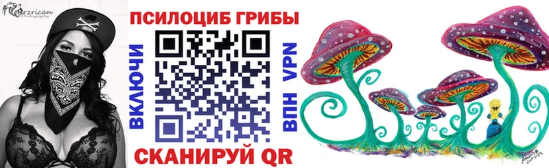 Галлюциногенные грибы прущие грибы Ульяновск
