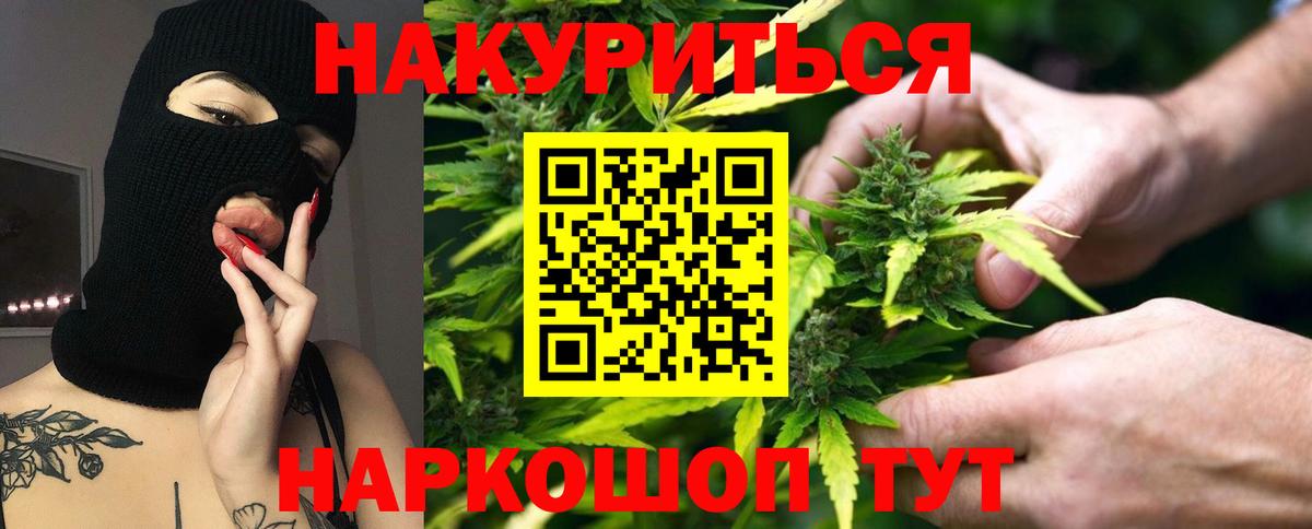 Шишки марихуана Ganja  Конопля марихуана  Ульяновск  Вход с VPN  Каннабис SATIVA & INDICA  Конопля SATIVA & INDICA 
